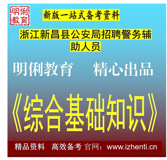 2026���㽭�²��ع�������Ƹ�������ۺϻ���֪ʶ���취���