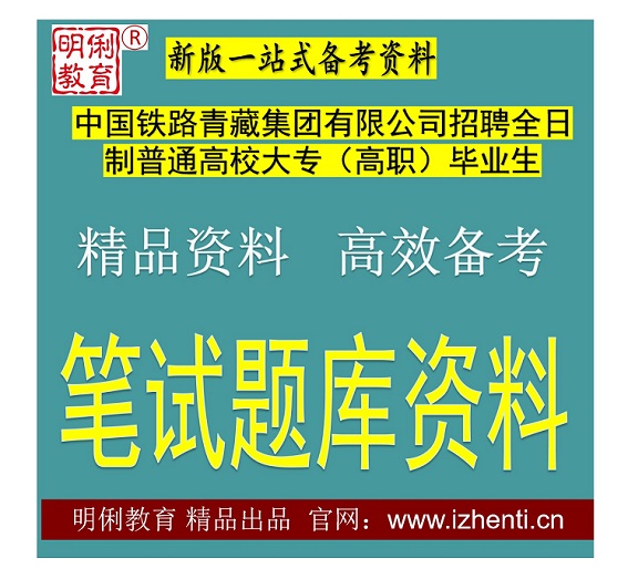 2026���й���·��ؼ�����Ƹ��ͨ��У��ר(��ְ)��ҵ�������������