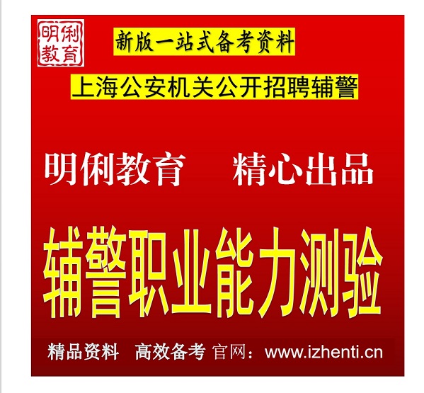 2026�Ϻ��й���������ְ�������񸨾���Ƹ����ְҵ���������������