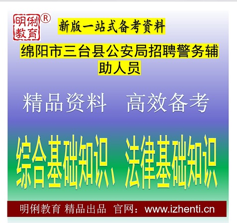 2026��������̨�ع�������Ƹ�������ۺϻ���֪ʶ�����ɻ���֪ʶ���