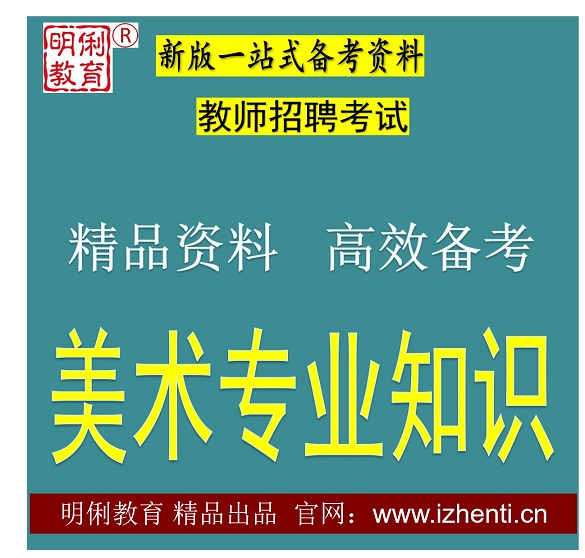 2026���ʦ������Ƹ�����ѧСѧ����רҵ֪ʶ�������ģ���