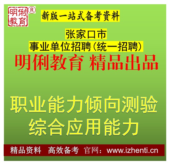 2026�żҿ�����ҵ��λ��Ƹ�ۺ�Ӧ������ְҵ������������������